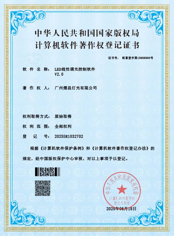 LED線性調(diào)光控制軟件